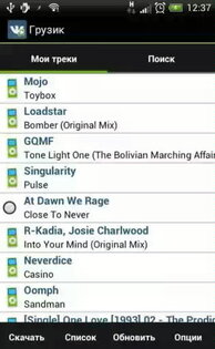 Грузик 0.3. Скриншот 3