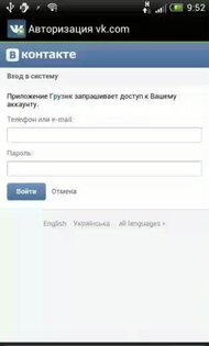 Грузик 0.3. Скриншот 1