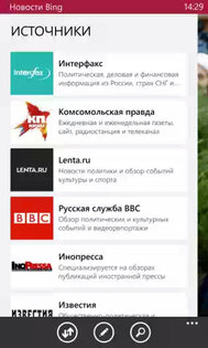 Bing News 3.0.3.340. Скриншот 2