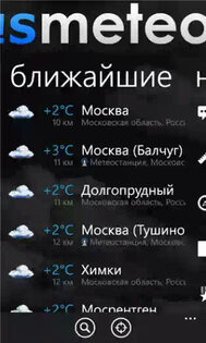 Gismeteo 1.2.11.0. Скриншот 2