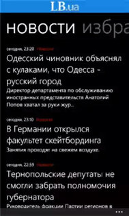 Левый берег 1.1.0.0. Скриншот 2