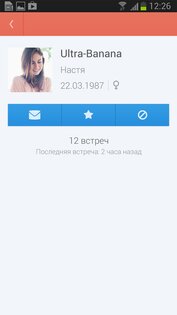 Propeller 2.0.1. Скриншот 3