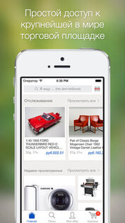 eBay. Скриншот 1