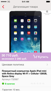 Юлмарт. Скриншот 2