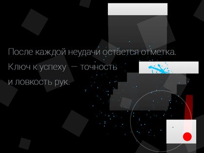 Duet 4.5. Скриншот 13