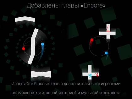 Duet 4.5. Скриншот 23