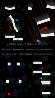 Duet 4.5. Скриншот 9