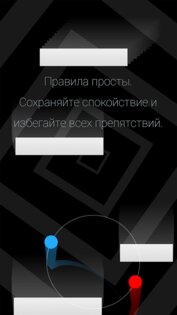 Duet 4.5. Скриншот 10