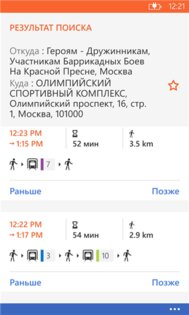 Moovit. Скриншот 1