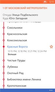 Moovit. Скриншот 2