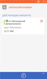 Moovit. Скриншот 3