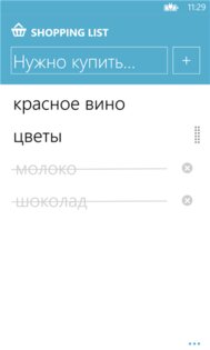 Shopping List. Скриншот 3