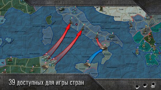 ВОВ Финал: Стратегия и Тактика 1.0.58. Скриншот 8