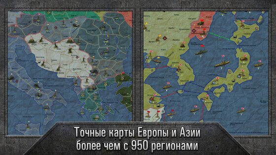 ВОВ Финал: Стратегия и Тактика 1.0.58. Скриншот 4