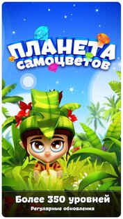 Планета самоцветов 12.5. Скриншот 15