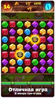 Планета самоцветов 12.5. Скриншот 3