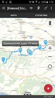 Геотрекер – GPS трекер 5.5.0.4522. Скриншот 1