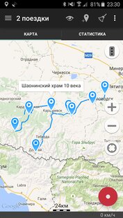 Геотрекер – GPS трекер 5.5.0.4522. Скриншот 5