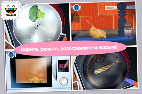 Toca Kitchen 2.4. Скриншот 3