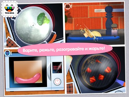 Toca Kitchen 2.4. Скриншот 7
