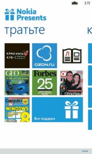 Nokia Presents. Скриншот 4