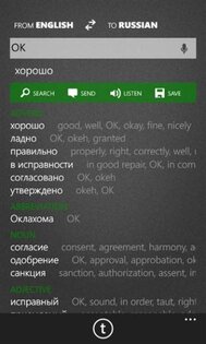 T-Translator. Скриншот 2