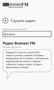 BFM.RU. Скриншот 5