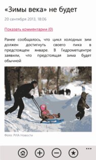 BFM.RU. Скриншот 4