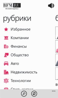 BFM.RU. Скриншот 3