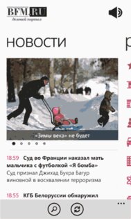 BFM.RU. Скриншот 2