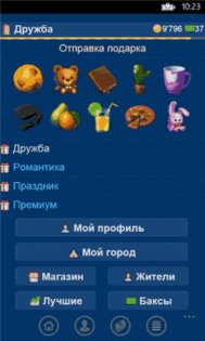 Небоскребы. Скриншот 5