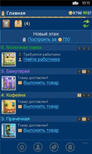 Небоскребы. Скриншот 2