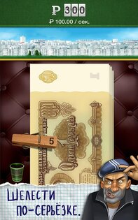 Русский олигарх 2.0.51. Скриншот 10