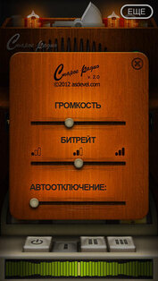 Старое Радио HD. Скриншот 3