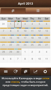 Планировщик задач. Скриншот 1