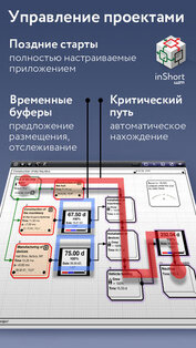 inShort. Скриншот 1