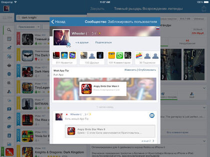 AppZapp HD. Скриншот 3