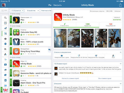 AppZapp HD. Скриншот 1