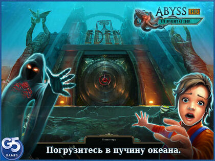 Бездна: Духи Эдема. Скриншот 1