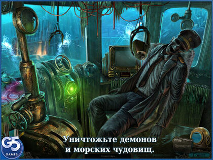 Бездна: Духи Эдема. Скриншот 2