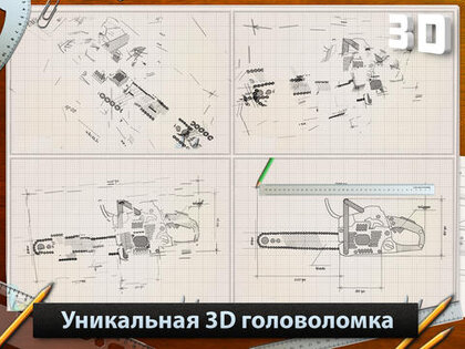Blueprint 3D HD. Скриншот 2