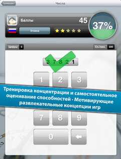 Скорочтение. Скриншот 2