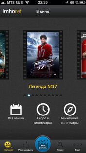 Фильмы на Имхонете. Скриншот 3