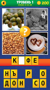 4 Фото Загадка: Угадай 1 слово по 4 фото. Скриншот 2