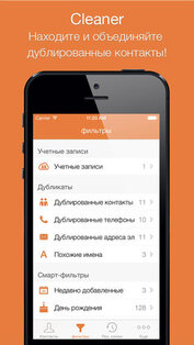 Cleaner. Скриншот 1