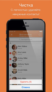 Cleaner. Скриншот 2