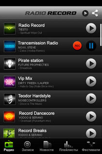Radio Record. Скриншот 1