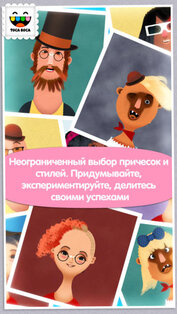 Toca Hair Salon 2. Скриншот 1