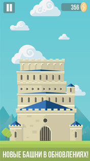 The Tower. Скриншот 3