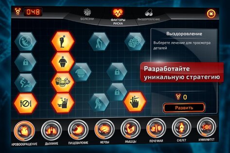 Bio Inc 2.954. Скриншот 7